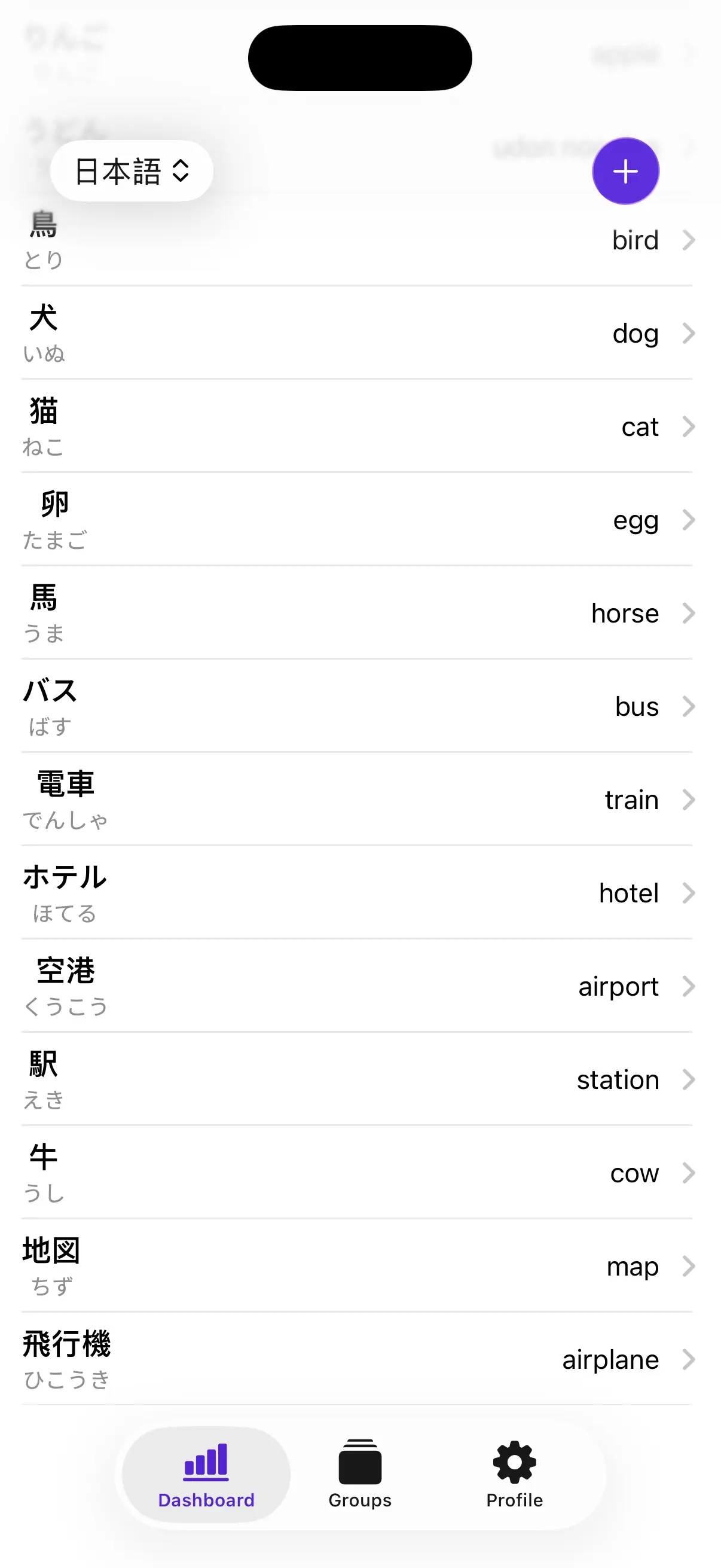 Saved words list